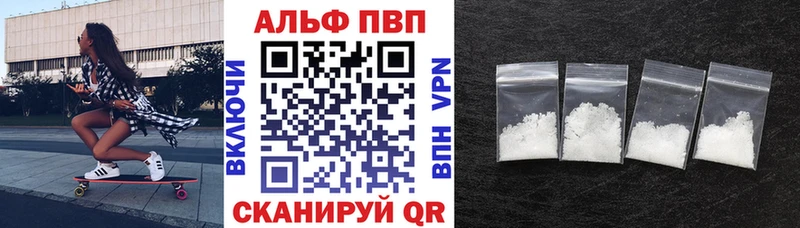 MEGA сайт  где купить   Короча  A-PVP VHQ 