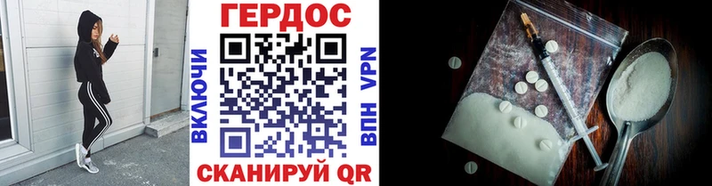 Героин герыч  Короча 