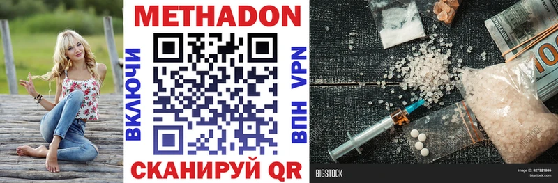 МЕТАДОН мёд  хочу   hydra ССЫЛКА  Короча 